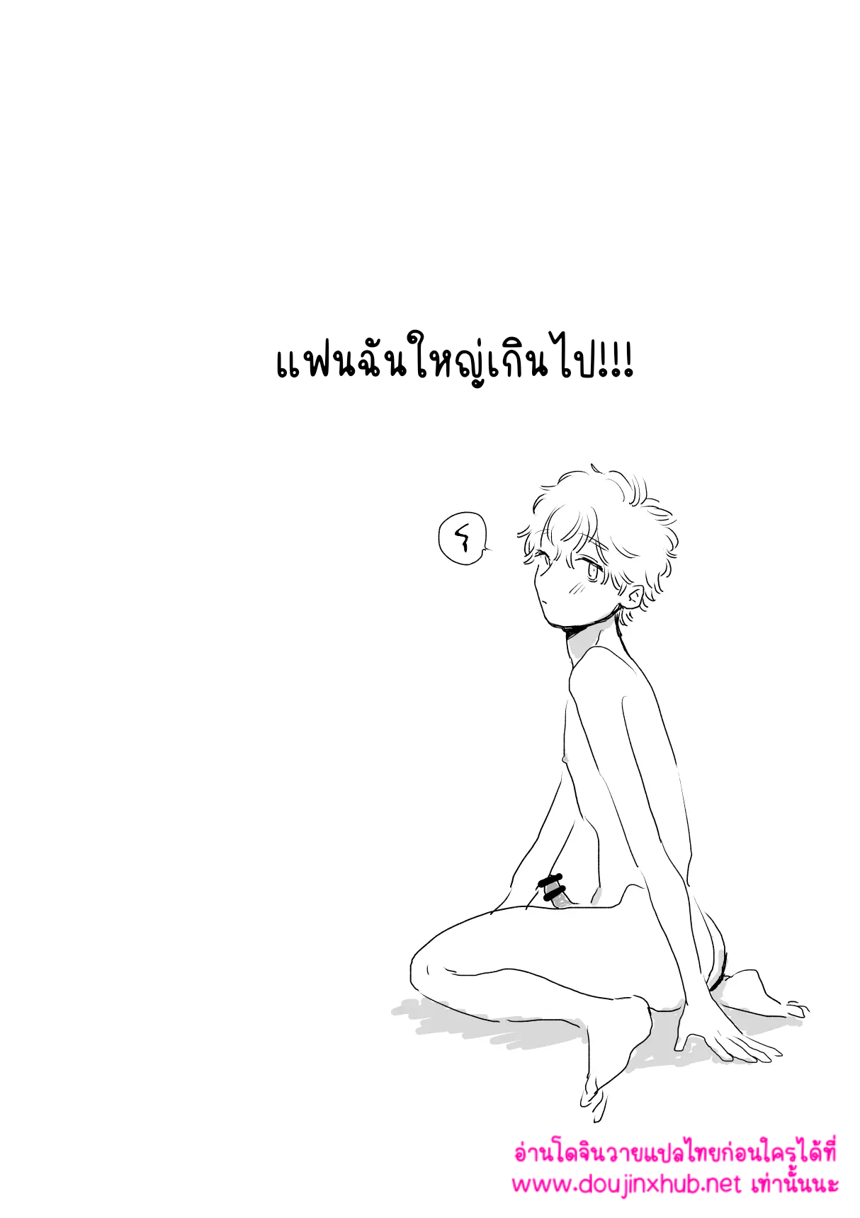 คู่หมั้นแสนซน-2